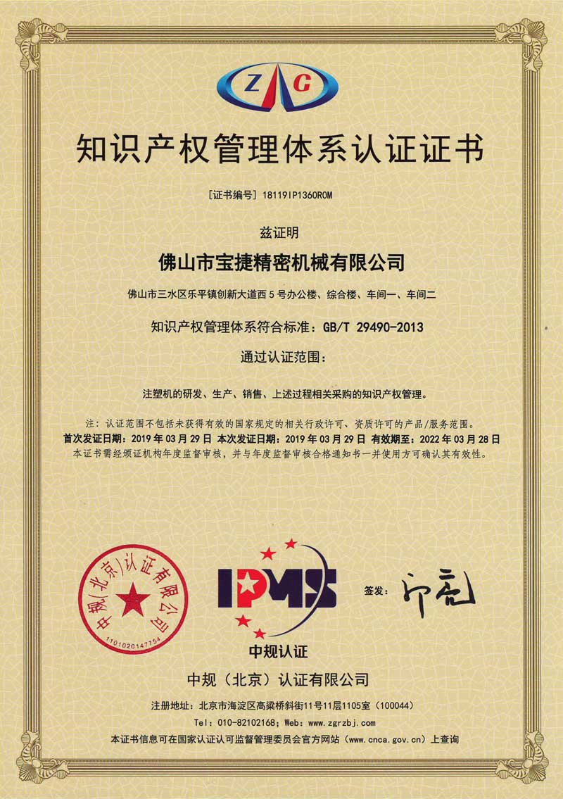 知識產(chǎn)機(jī)認(rèn)證