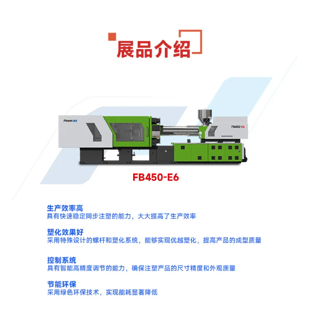 寶捷FB450-E6亮相成都，引領果筐生產革新
