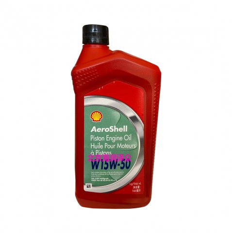 殼牌W15W-50潤(rùn)滑油 AeroShell Oil W15W-50